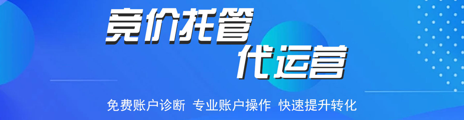 多伦sem投放